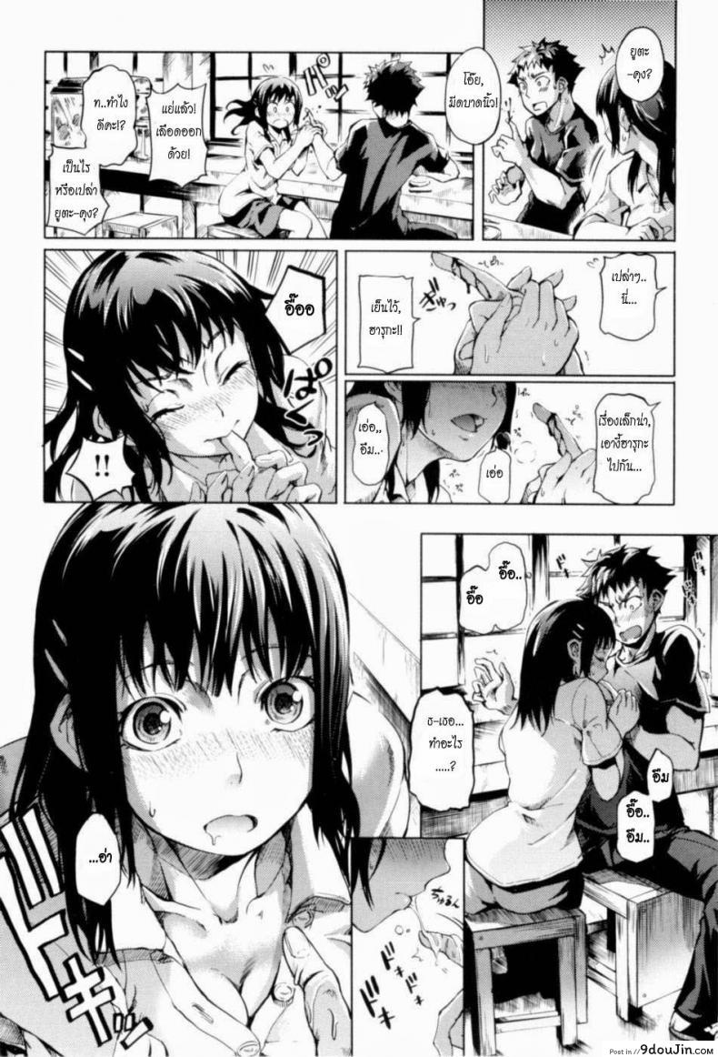 อ่านโดจิน ร้อนนัก พักร้อน [Maybe] Summer Maiden 4 ซับไทย หน้าที่ 7