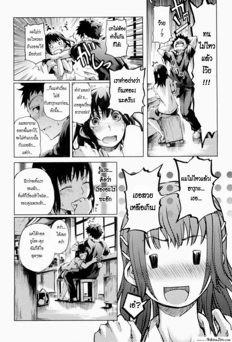 อ่านโดจิน ร้อนนัก พักร้อน [Maybe] Summer Maiden 4 ซับไทย หน้าที่ 8