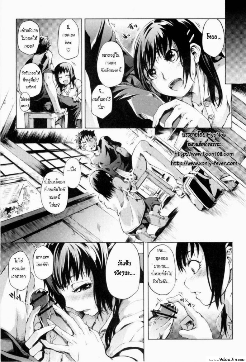 อ่านโดจิน ร้อนนัก พักร้อน [Maybe] Summer Maiden 4 ซับไทย หน้าที่ 9