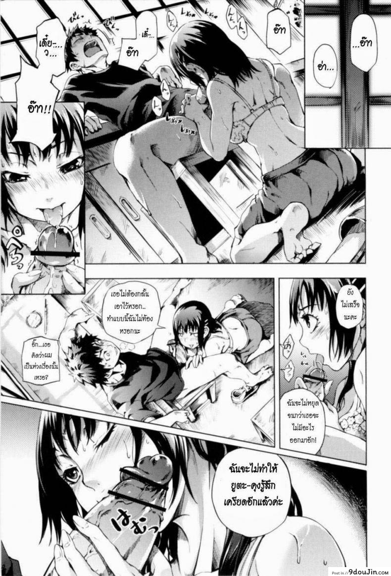 อ่านโดจิน ร้อนนัก พักร้อน [Maybe] Summer Maiden 4 ซับไทย หน้าที่ 10