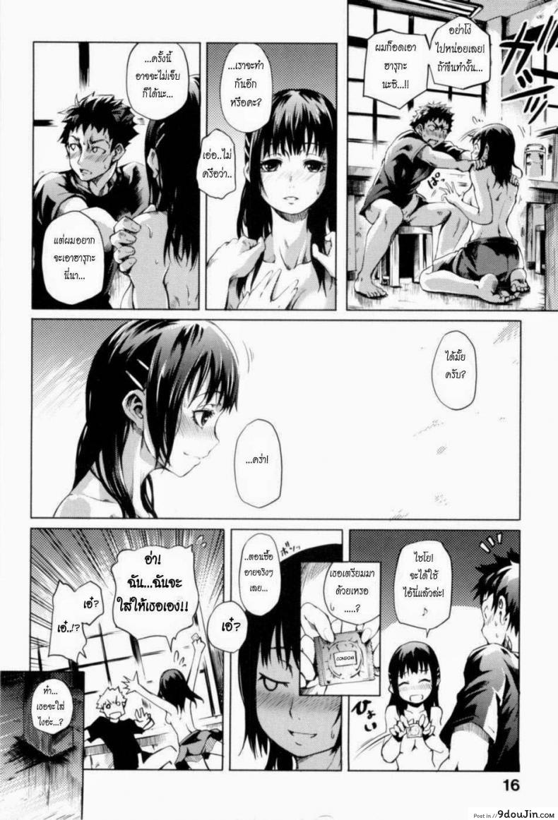 อ่านโดจิน ร้อนนัก พักร้อน [Maybe] Summer Maiden 4 ซับไทย หน้าที่ 14
