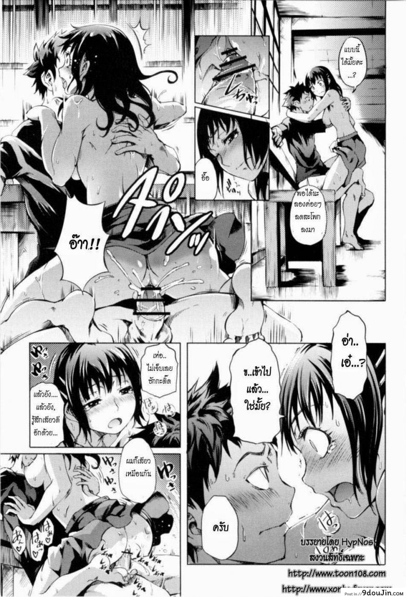 อ่านโดจิน ร้อนนัก พักร้อน [Maybe] Summer Maiden 4 ซับไทย หน้าที่ 16