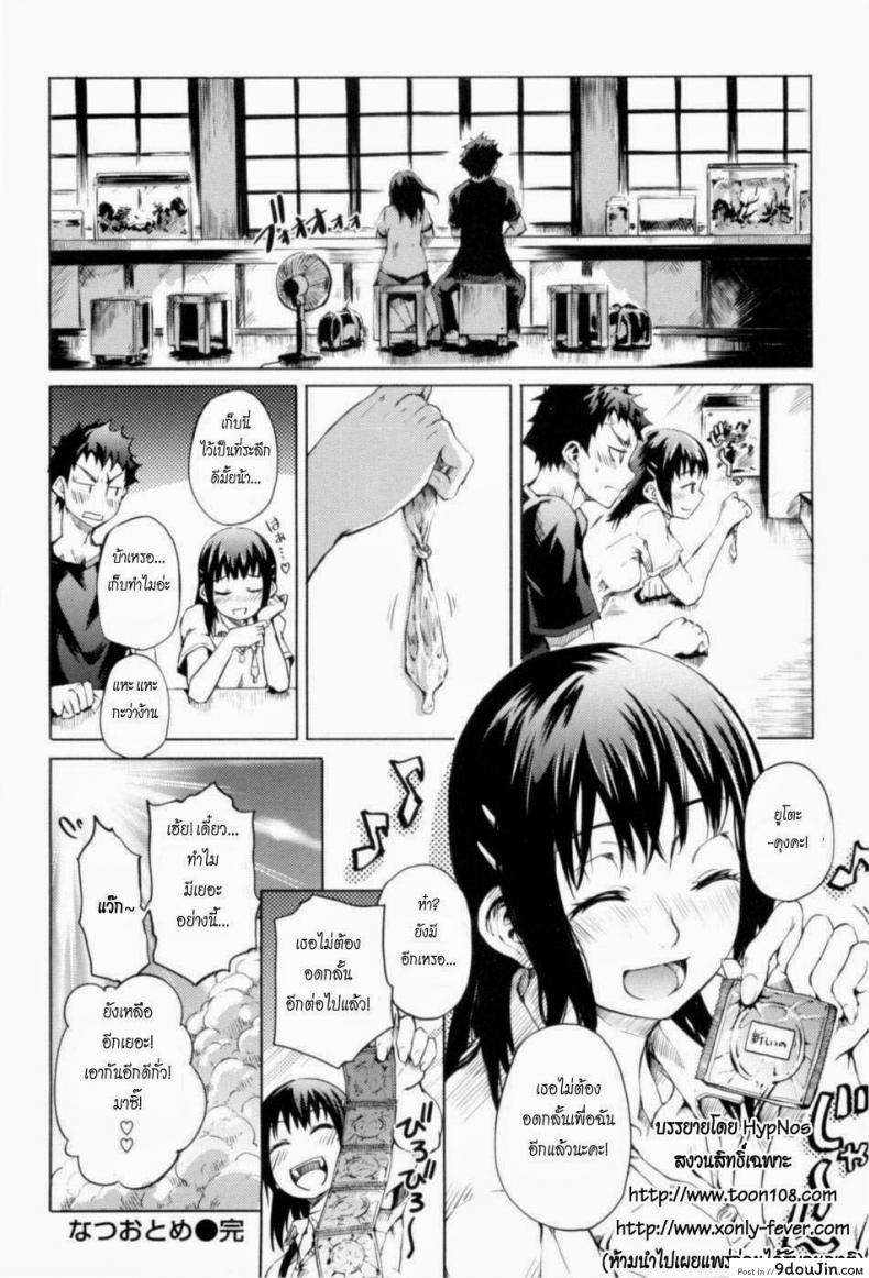 อ่านโดจิน ร้อนนัก พักร้อน [Maybe] Summer Maiden 4 ซับไทย หน้าที่ 18