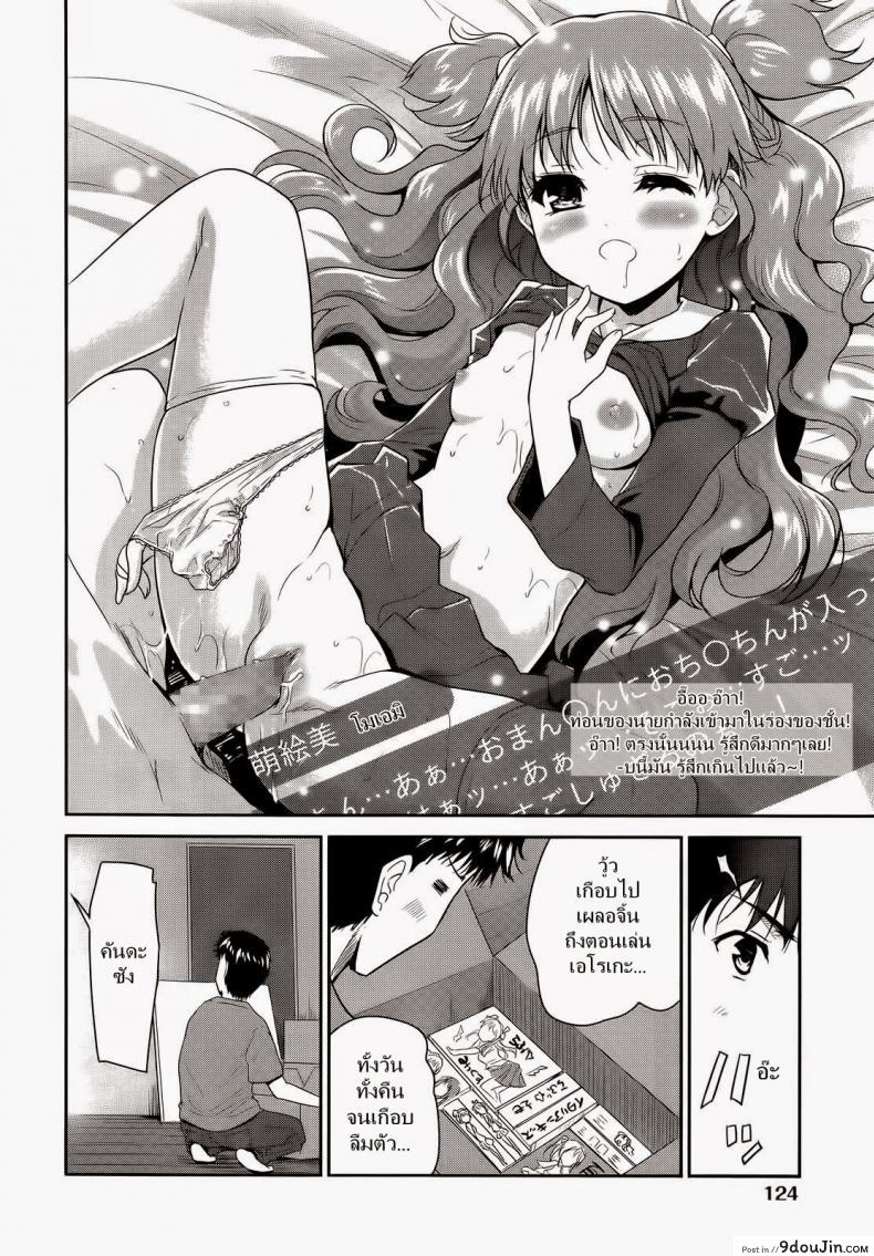 อ่านโดจิน ฉลองอพาร์ทเม้นท์ใหม่ [Tohgarashi Hideyu] 1LDK (COMIC AUN 2014-01) หน้าที่ 2