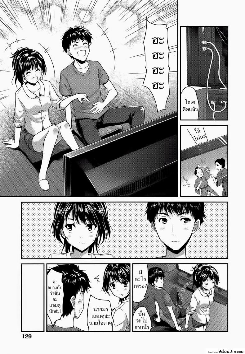 อ่านโดจิน ฉลองอพาร์ทเม้นท์ใหม่ [Tohgarashi Hideyu] 1LDK (COMIC AUN 2014-01) แปลไทย หน้าที่ 7