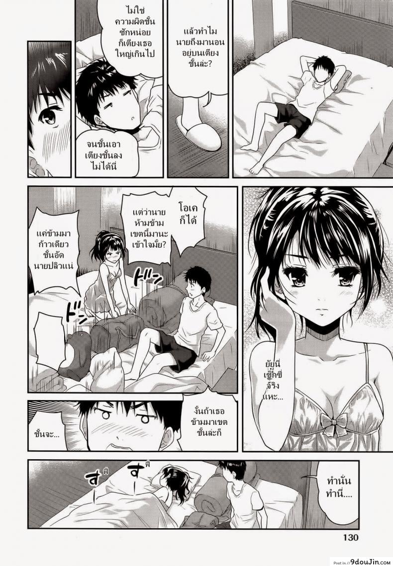 อ่านโดจิน ฉลองอพาร์ทเม้นท์ใหม่ [Tohgarashi Hideyu] 1LDK (COMIC AUN 2014-01) แปลไทย หน้าที่ 8