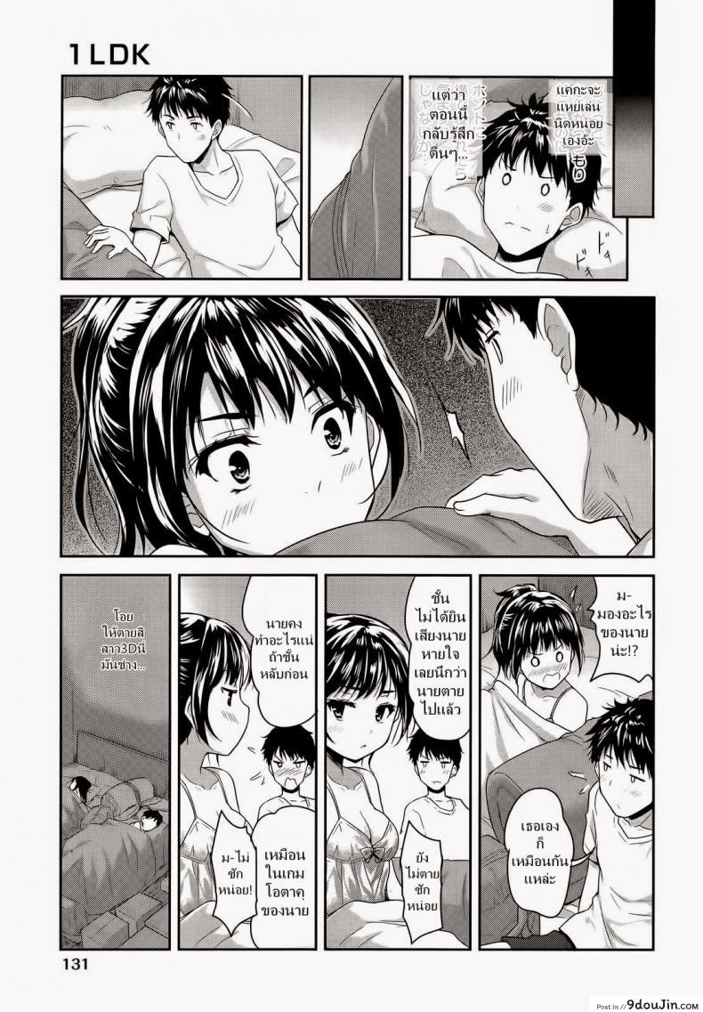อ่านโดจิน ฉลองอพาร์ทเม้นท์ใหม่ [Tohgarashi Hideyu] 1LDK (COMIC AUN 2014-01) แปลไทย หน้าที่ 9