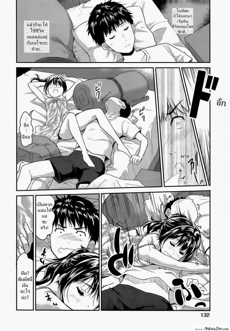 อ่านโดจิน ฉลองอพาร์ทเม้นท์ใหม่ [Tohgarashi Hideyu] 1LDK (COMIC AUN 2014-01) แปลไทย หน้าที่ 10