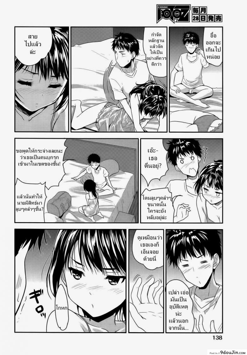 อ่านโดจิน ฉลองอพาร์ทเม้นท์ใหม่ [Tohgarashi Hideyu] 1LDK (COMIC AUN 2014-01) แปลไทย หน้าที่ 16