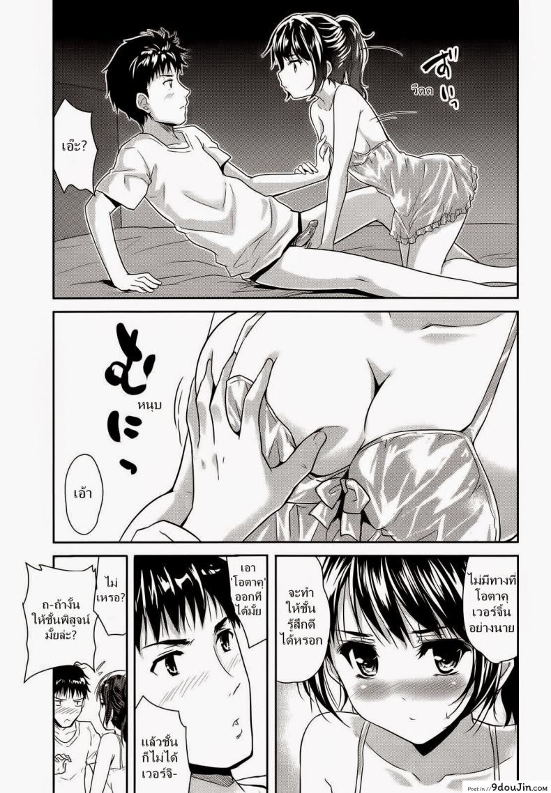 อ่านโดจิน ฉลองอพาร์ทเม้นท์ใหม่ [Tohgarashi Hideyu] 1LDK (COMIC AUN 2014-01) แปลไทย หน้าที่ 17