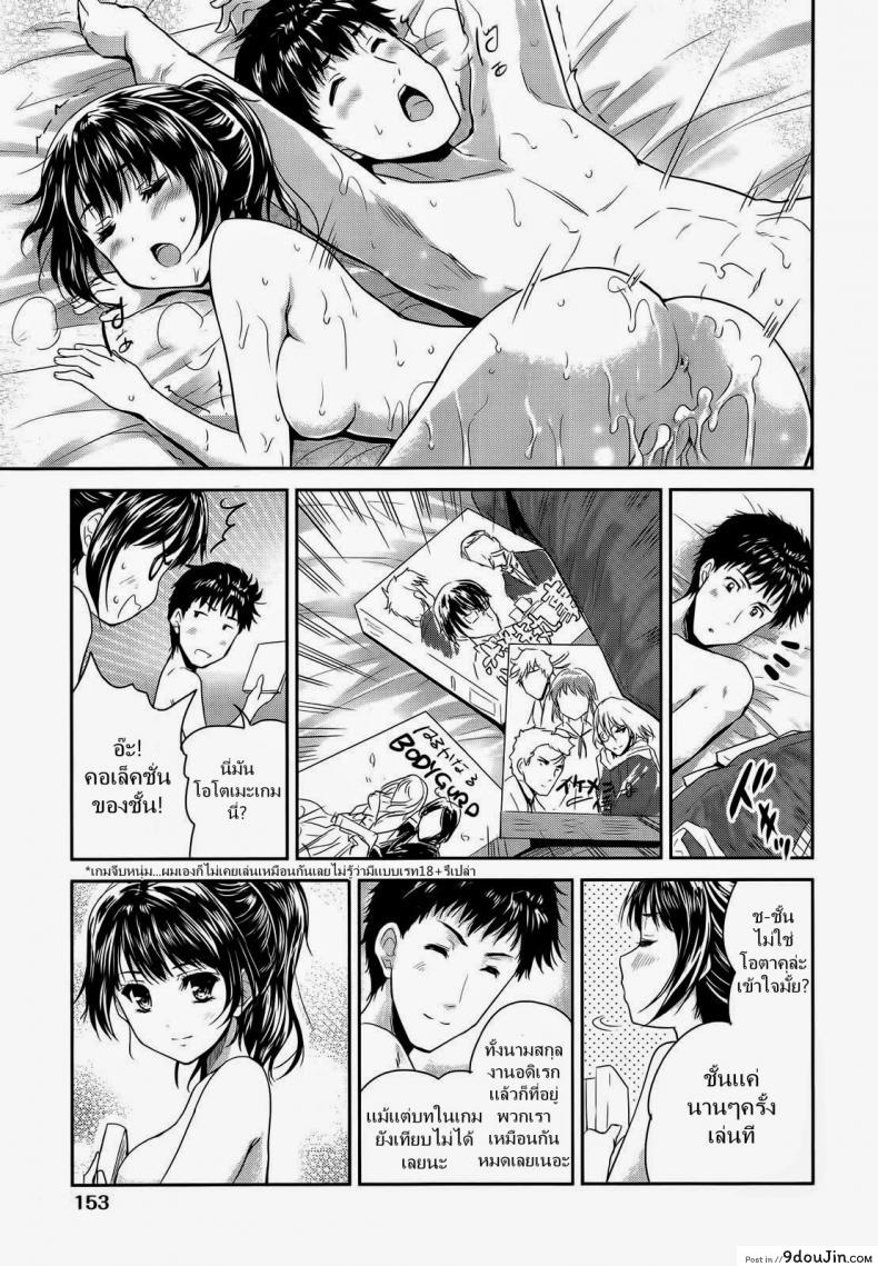 อ่านโดจิน ฉลองอพาร์ทเม้นท์ใหม่ [Tohgarashi Hideyu] 1LDK (COMIC AUN 2014-01) แปลไทย หน้าที่ 31