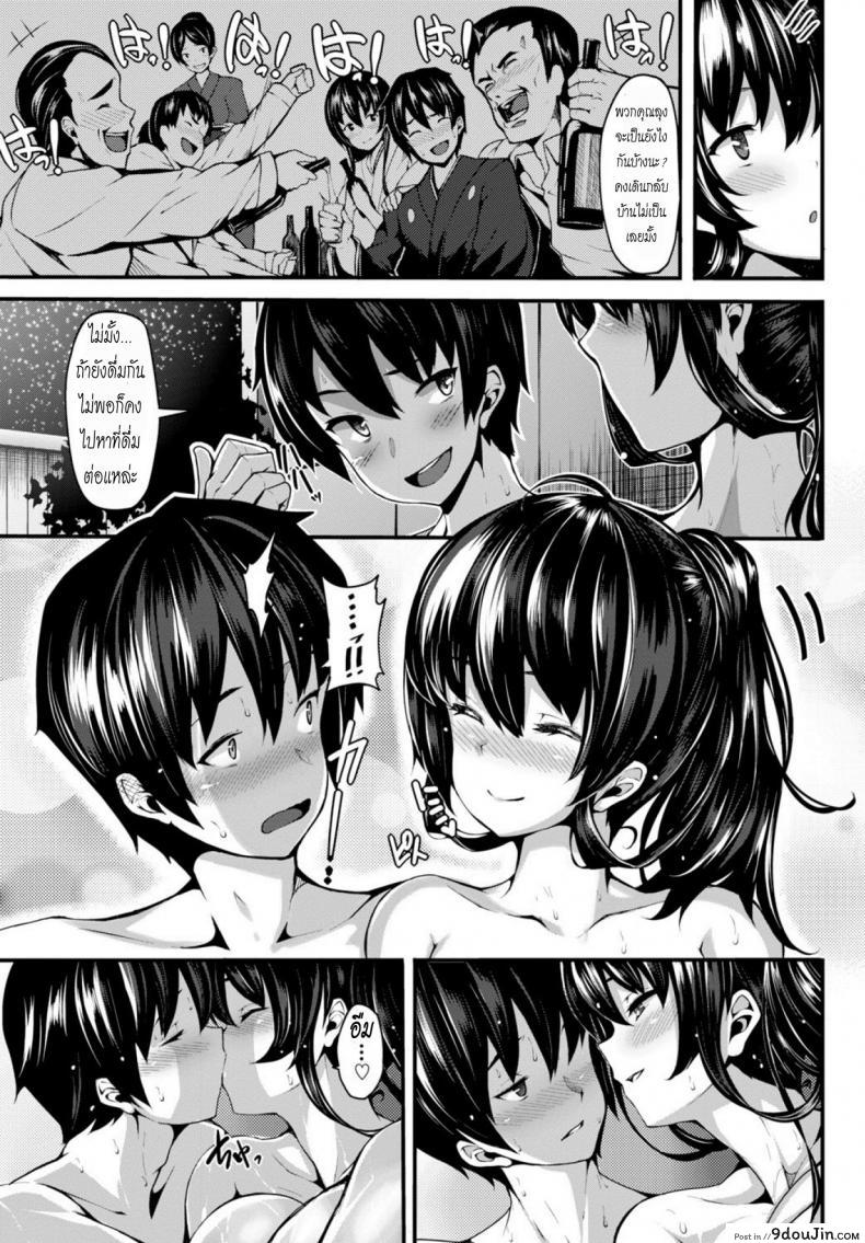 อ่านโดจิน คืนแรกหลังแต่งงาน [Shiokonbu] Koi Maguwai (COMIC BAVEL 2015-02) อ่านฟรี หน้าที่ 5