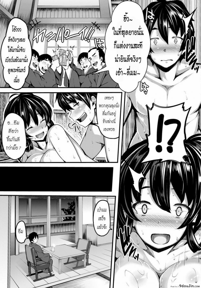 อ่านโดจิน คืนแรกหลังแต่งงาน [Shiokonbu] Koi Maguwai (COMIC BAVEL 2015-02) อ่านฟรี หน้าที่ 9