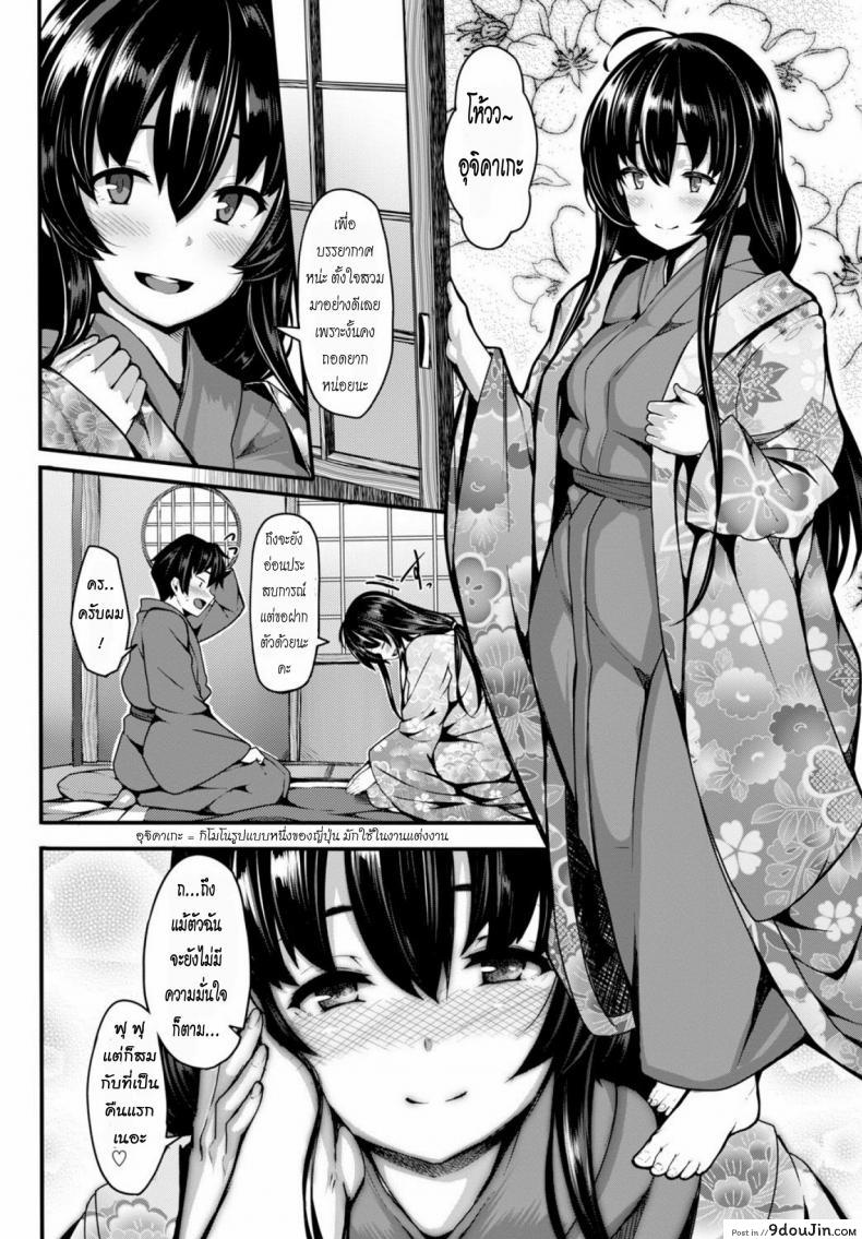 อ่านโดจิน คืนแรกหลังแต่งงาน [Shiokonbu] Koi Maguwai (COMIC BAVEL 2015-02) อ่านฟรี หน้าที่ 10