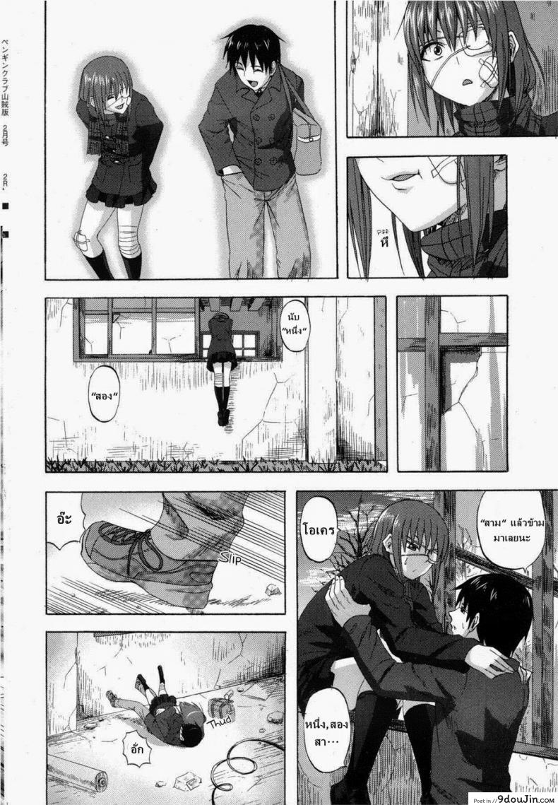 อ่านโดจิน เลิกติดบุหรี่ มาติดหื่นแทน [Minarai Zouhyou] Yuugure Scramble (COMIC Penguin Club Sanzokuban 2013-02) หน้าที่ 4