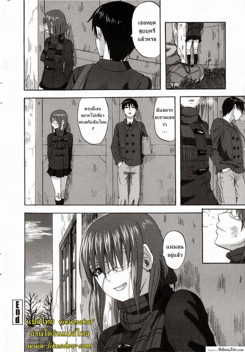 อ่านโดจิน เลิกติดบุหรี่ มาติดหื่นแทน [Minarai Zouhyou] Yuugure Scramble (COMIC Penguin Club Sanzokuban 2013-02) ซับไทย หน้าที่ 16