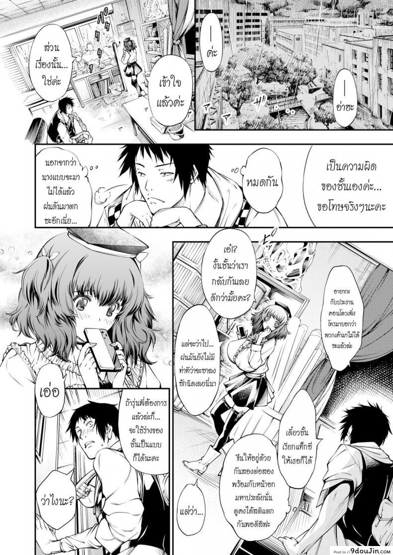 อ่านโดจิน รักแท้ แพ้นมอึ๋ม [Kuusou] แปลไทย หน้าที่ 6