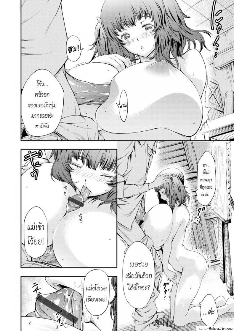 อ่านโดจิน รักแท้ แพ้นมอึ๋ม [Kuusou] แปลไทย หน้าที่ 12