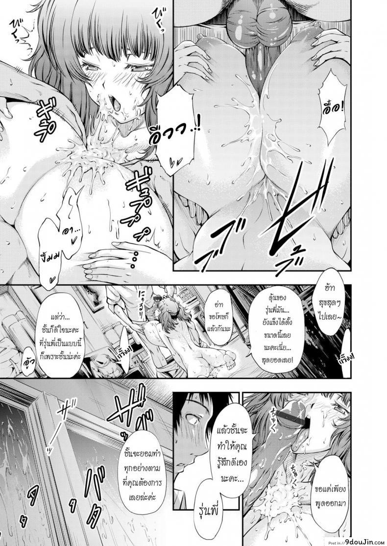 อ่านโดจิน รักแท้ แพ้นมอึ๋ม [Kuusou] แปลไทย หน้าที่ 15