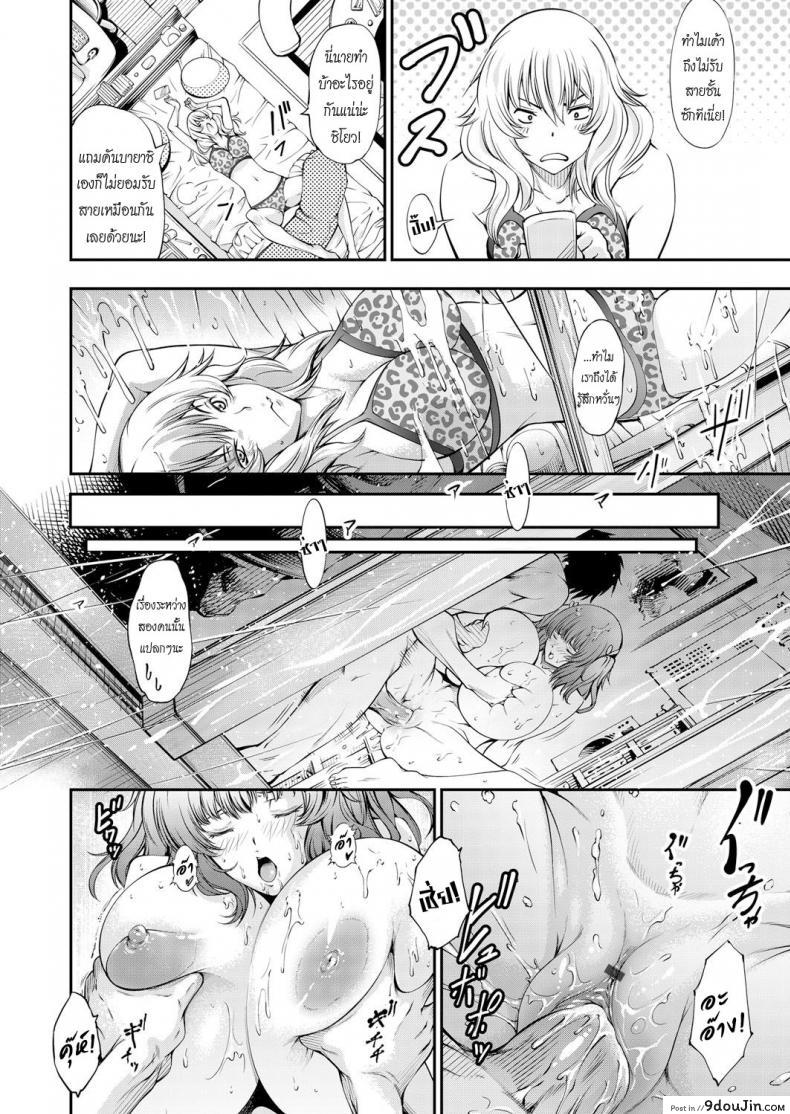 อ่านโดจิน รักแท้ แพ้นมอึ๋ม [Kuusou] แปลไทย หน้าที่ 16