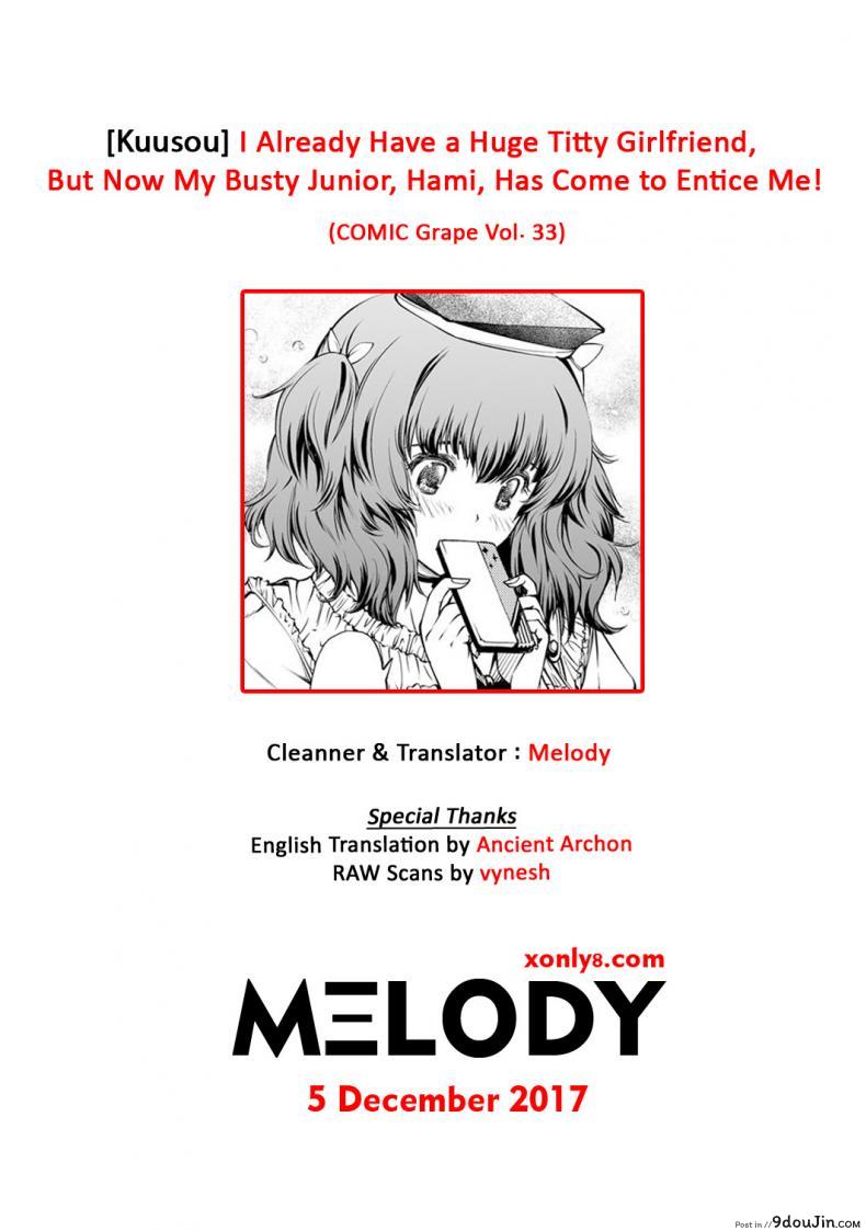 อ่านโดจิน รักแท้ แพ้นมอึ๋ม [Kuusou] แปลไทย หน้าที่ 21
