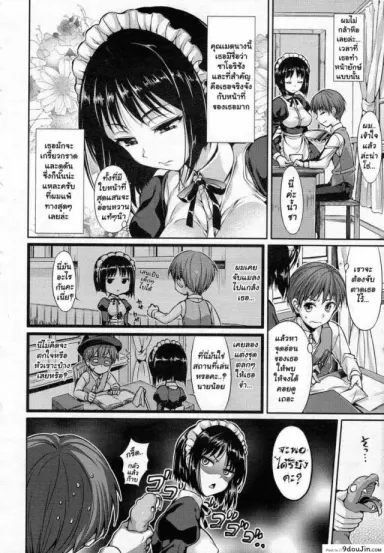 Maid In Secret [Hisasi] ความลับของสาวใช้ แปลไทย