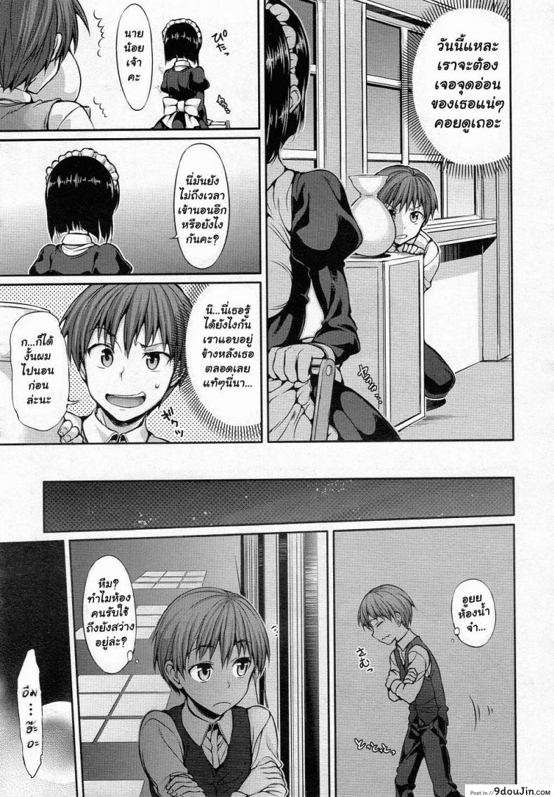 ความลับของสาวใช้ [Hisasi Maid In Secret 23 อ่านโดจิน ความลับของสาวใช้ [Hisasi Maid In Secret หน้าที่ 2