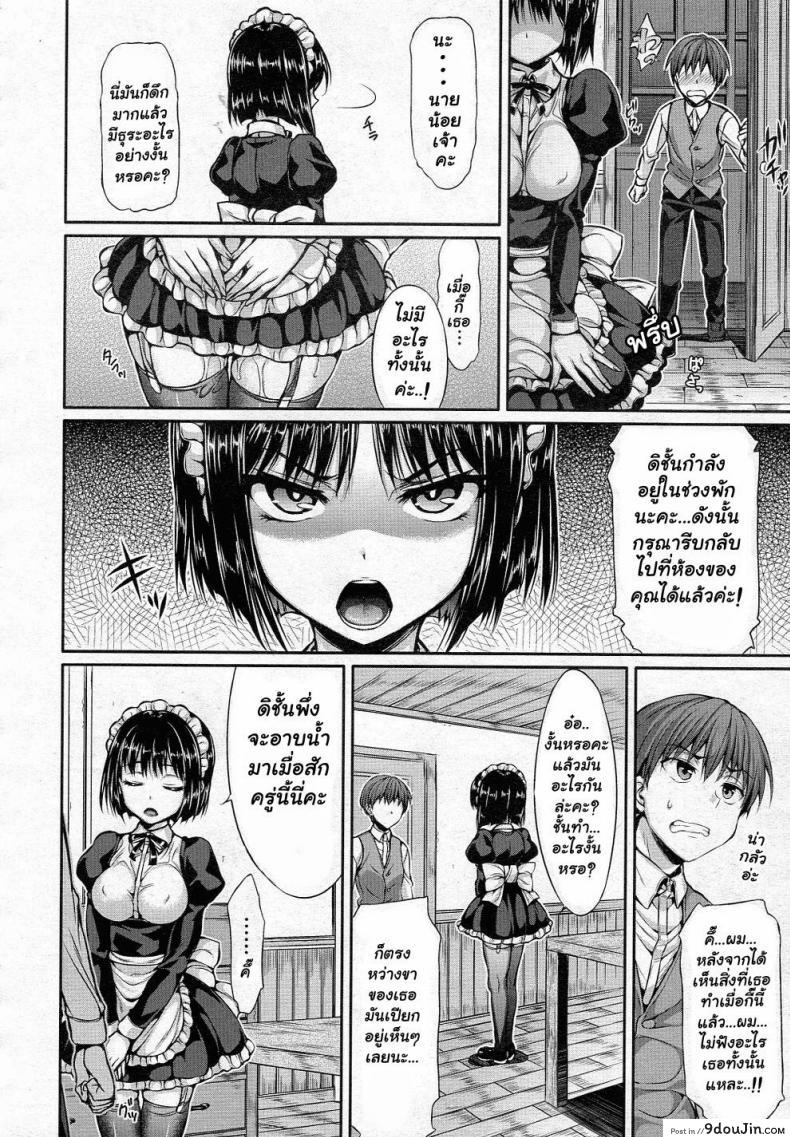 ความลับของสาวใช้ [Hisasi Maid In Secret 26 อ่านโดจิน ความลับของสาวใช้ [Hisasi Maid In Secret หน้าที่ 5