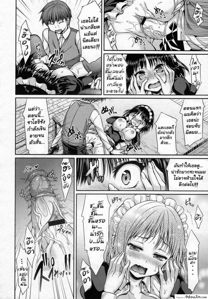 ความลับของสาวใช้ [Hisasi Maid In Secret 37 อ่านโดจิน ความลับของสาวใช้ [Hisasi Maid In Secret หน้าที่ 16