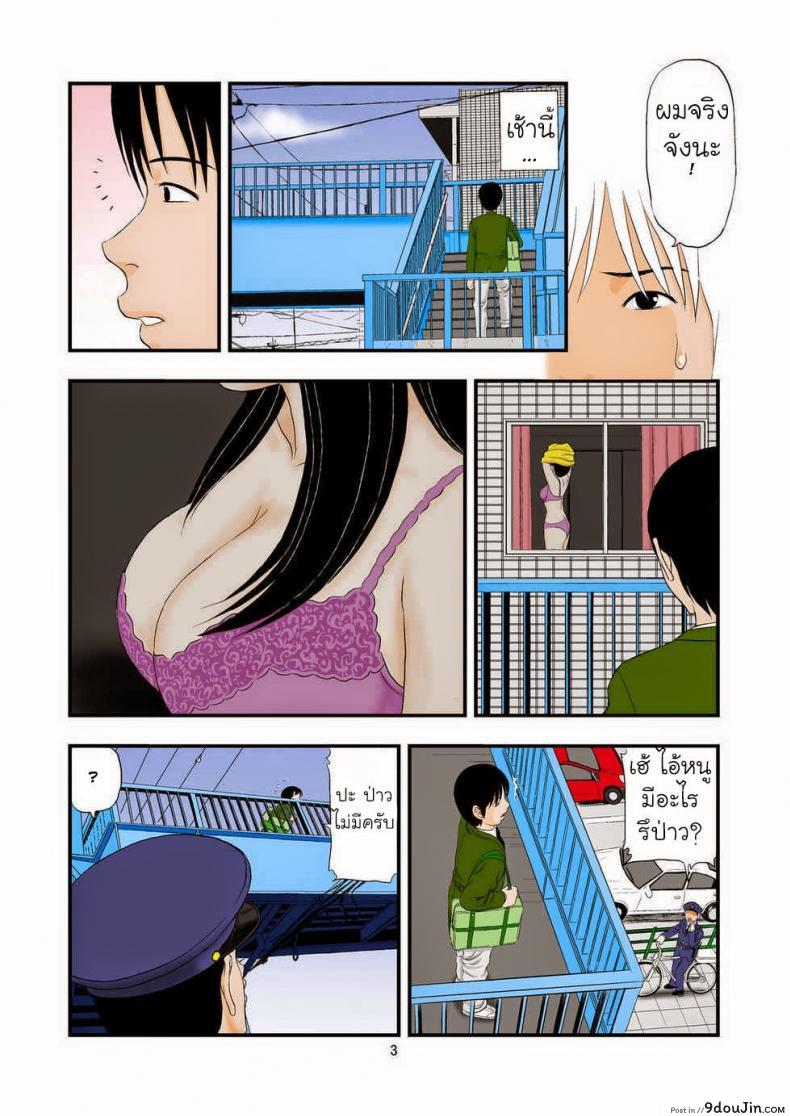 อ่านโดจิน ลูกชายขอ แม่จัดให้ [Paja] Drowning In Ecstasy From A Son’s Request แปลไทย หน้าที่ 3