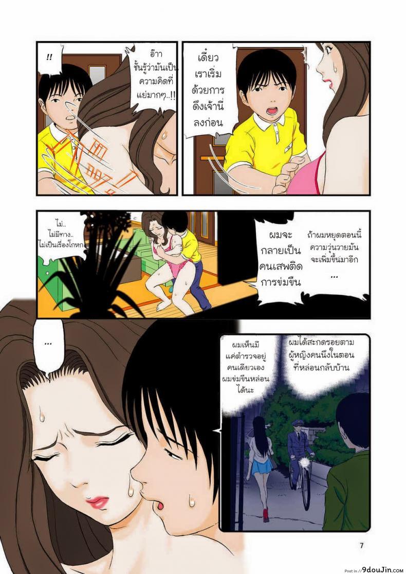 อ่านโดจิน ลูกชายขอ แม่จัดให้ [Paja] Drowning In Ecstasy From A Son’s Request แปลไทย หน้าที่ 7