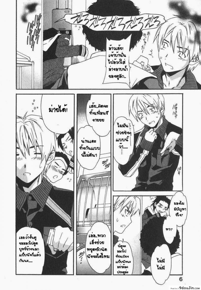 อ่านโดจิน มาทำที่ห้องชั้นสิ [Cuvie] Magokoro Brother (Ecchi na Koi no Aji) หน้าที่ 4