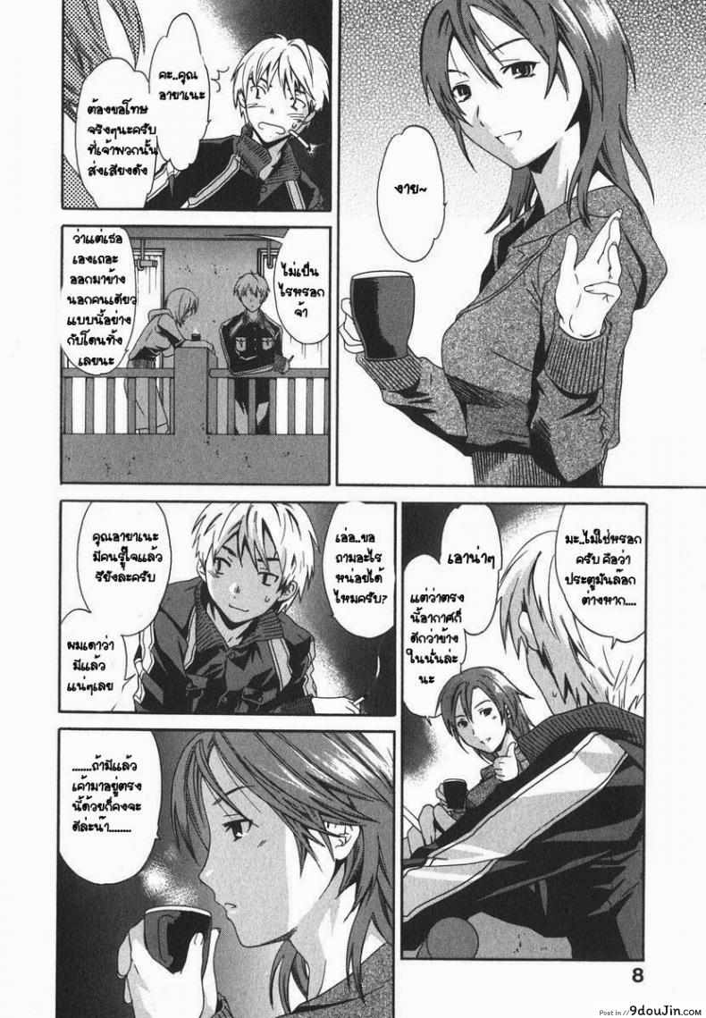 อ่านโดจิน มาทำที่ห้องชั้นสิ [Cuvie] Magokoro Brother (Ecchi na Koi no Aji) แปลไทย หน้าที่ 6