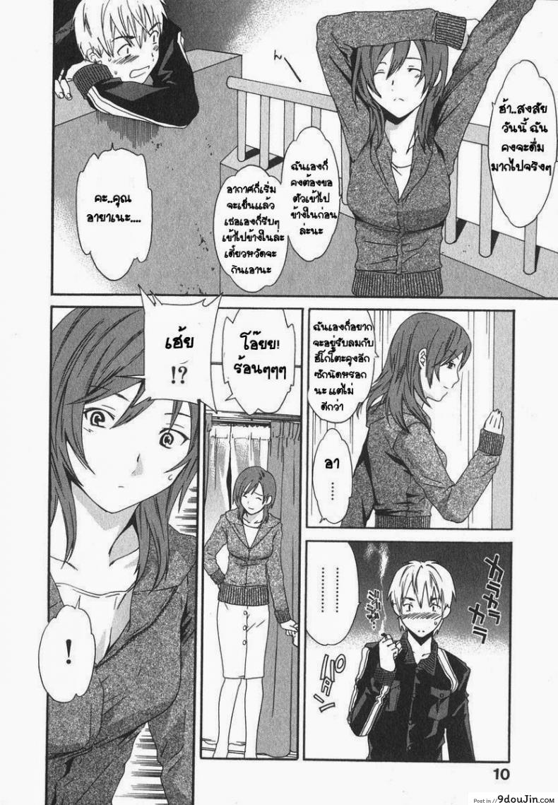 อ่านโดจิน มาทำที่ห้องชั้นสิ [Cuvie] Magokoro Brother (Ecchi na Koi no Aji) แปลไทย หน้าที่ 8