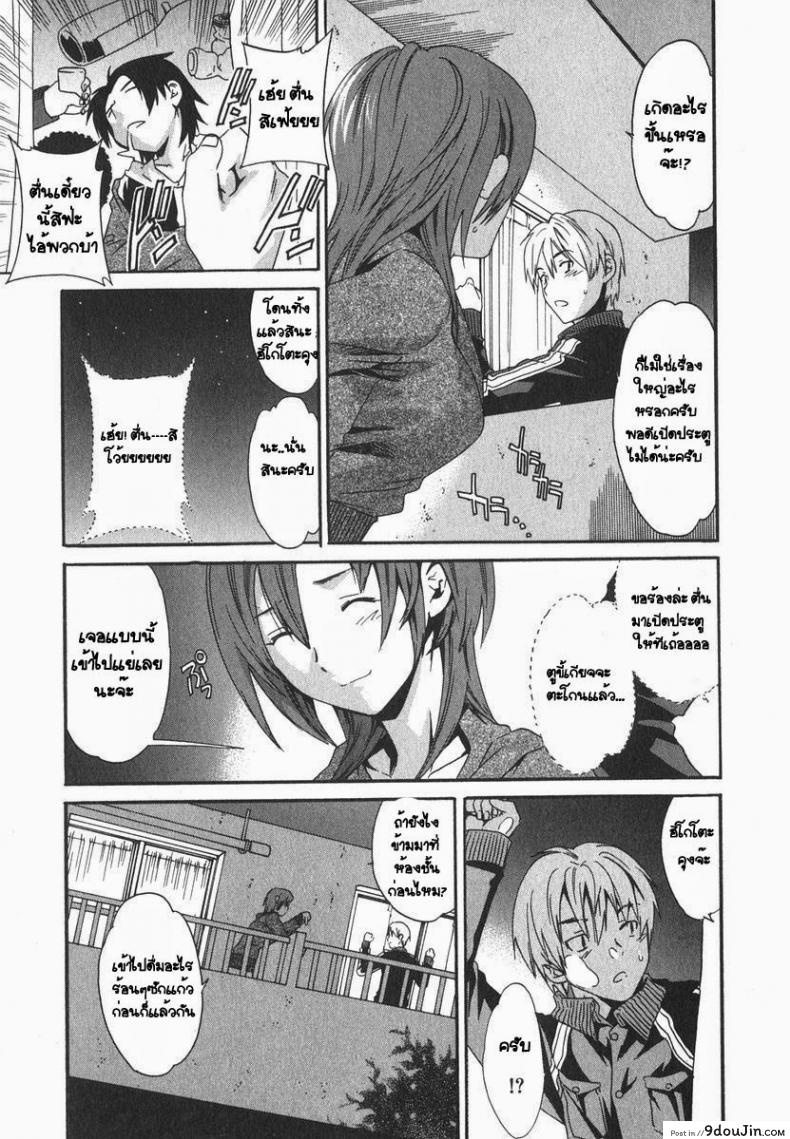 อ่านโดจิน มาทำที่ห้องชั้นสิ [Cuvie] Magokoro Brother (Ecchi na Koi no Aji) แปลไทย หน้าที่ 9