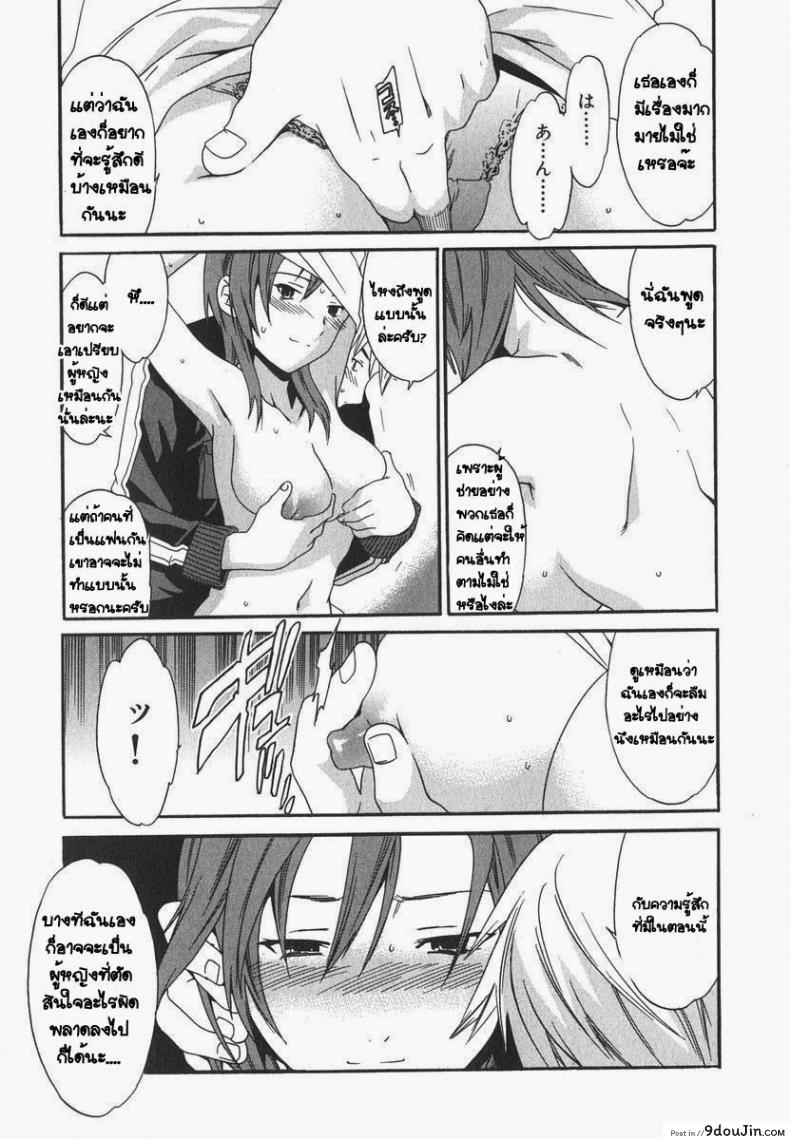 อ่านโดจิน มาทำที่ห้องชั้นสิ [Cuvie] Magokoro Brother (Ecchi na Koi no Aji) แปลไทย หน้าที่ 11
