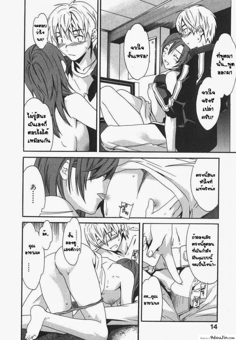 อ่านโดจิน มาทำที่ห้องชั้นสิ [Cuvie] Magokoro Brother (Ecchi na Koi no Aji) แปลไทย หน้าที่ 12