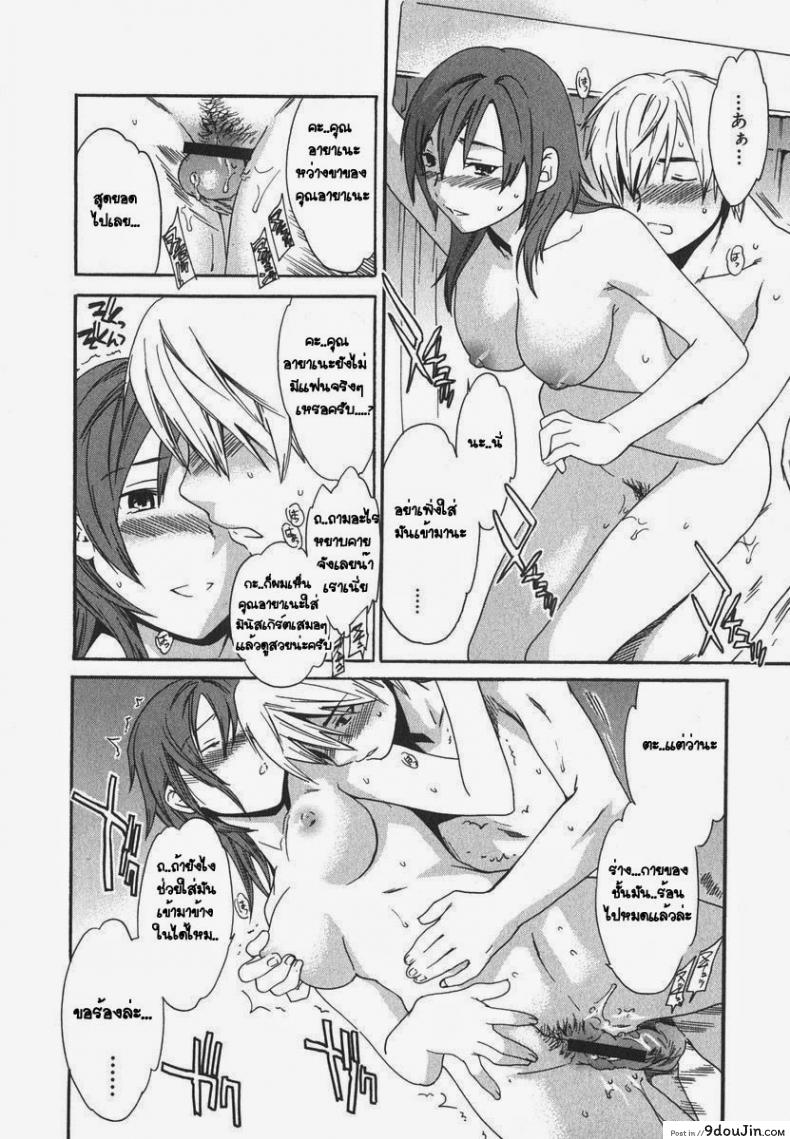 อ่านโดจิน มาทำที่ห้องชั้นสิ [Cuvie] Magokoro Brother (Ecchi na Koi no Aji) แปลไทย หน้าที่ 14