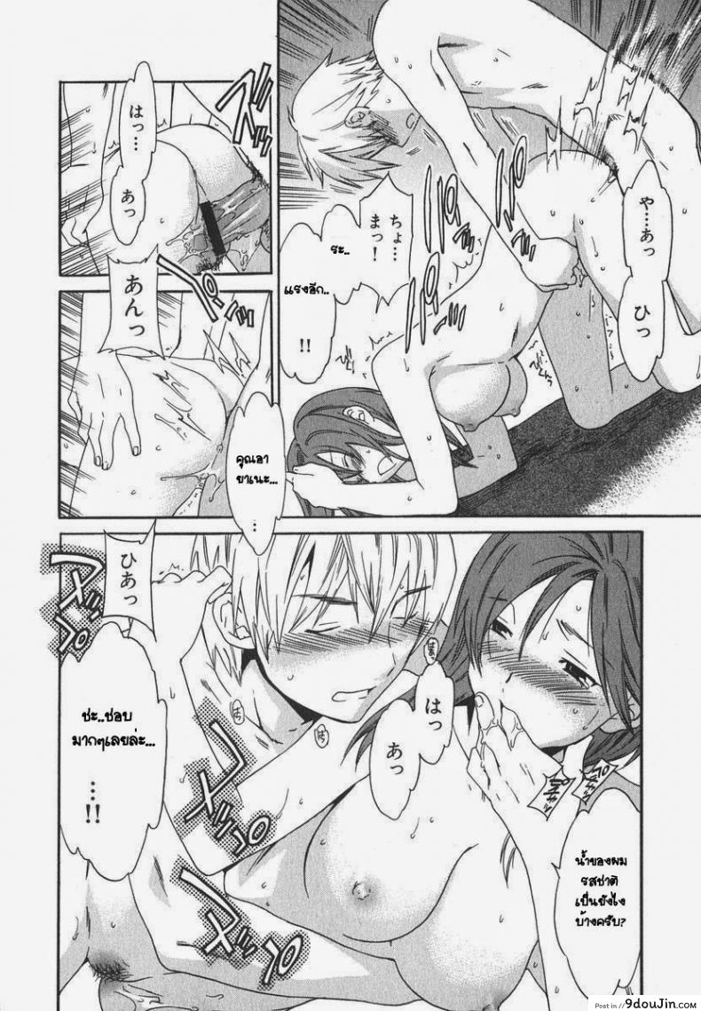 อ่านโดจิน มาทำที่ห้องชั้นสิ [Cuvie] Magokoro Brother (Ecchi na Koi no Aji) แปลไทย หน้าที่ 18