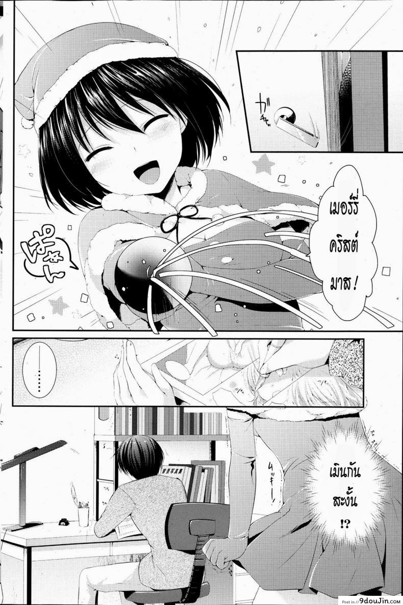 อ่านโดจิน ของขวัญวันคริสมาสต์ [Itou Nanami] Seiya no Surprise (COMIC Potpourri Club 2013-07) หน้าที่ 2