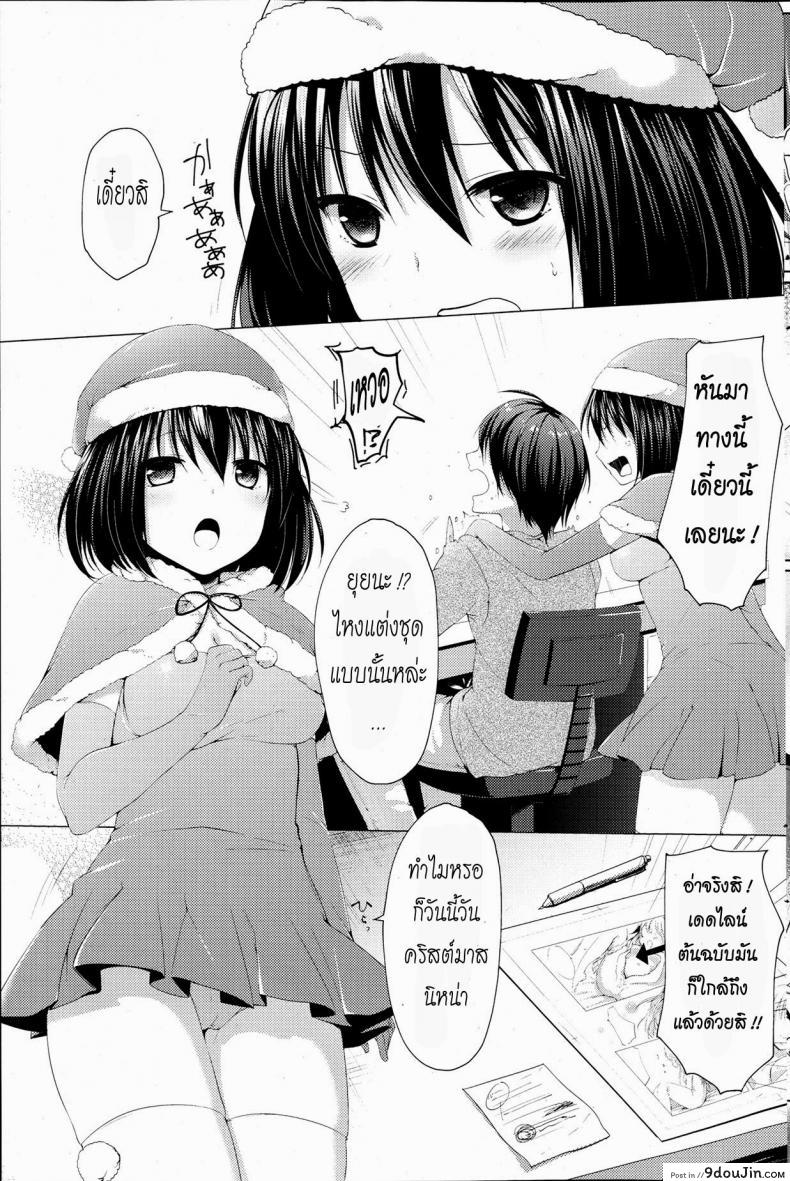 อ่านโดจิน ของขวัญวันคริสมาสต์ [Itou Nanami] Seiya no Surprise (COMIC Potpourri Club 2013-07) ซับไทย หน้าที่ 3