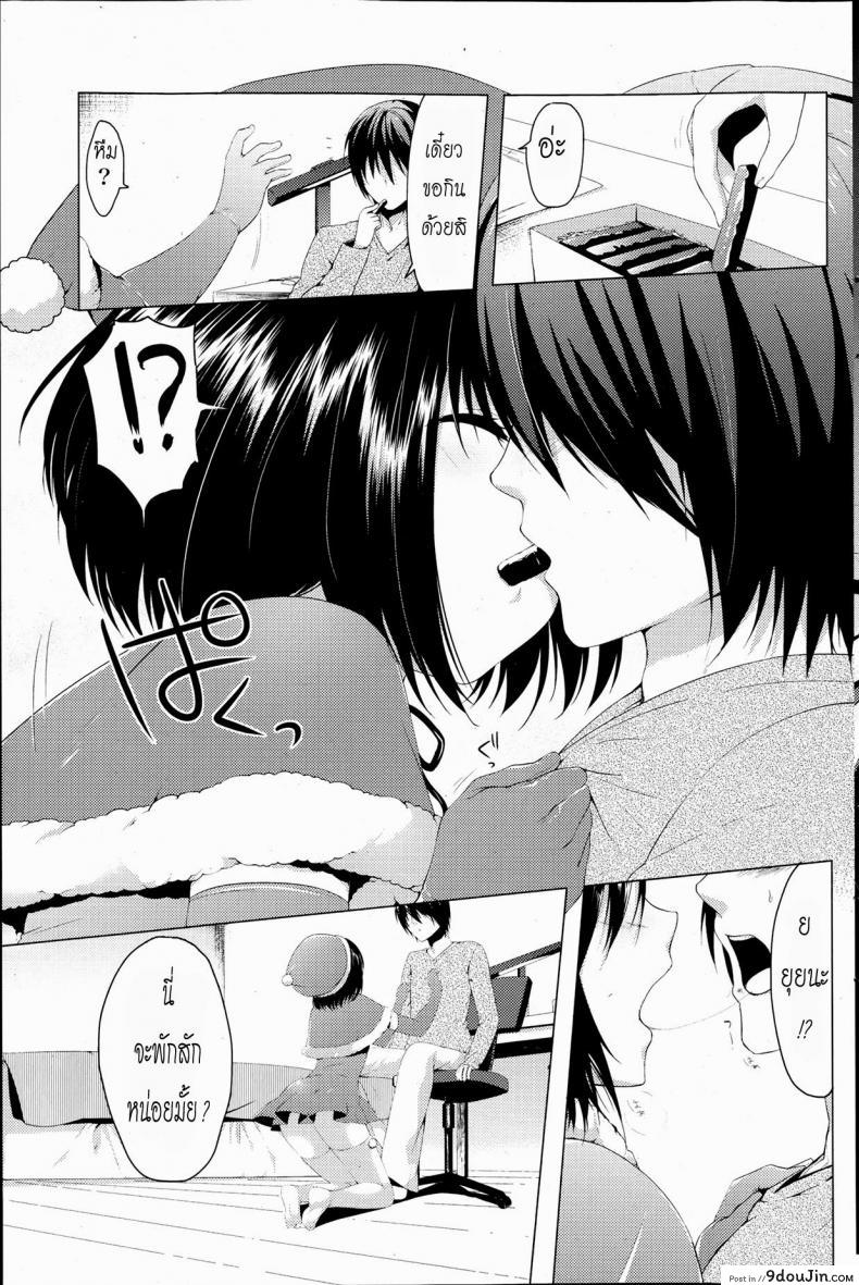 อ่านโดจิน ของขวัญวันคริสมาสต์ [Itou Nanami] Seiya no Surprise (COMIC Potpourri Club 2013-07) ซับไทย หน้าที่ 5