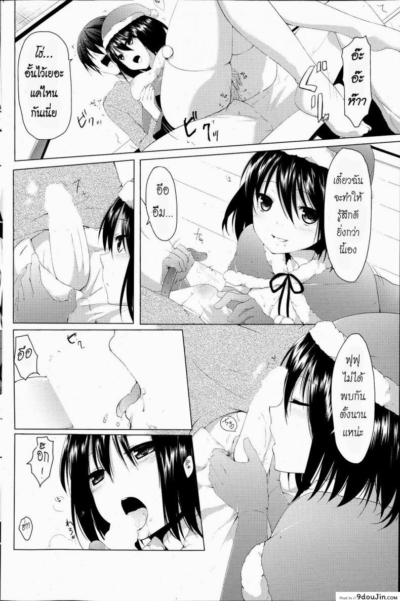อ่านโดจิน ของขวัญวันคริสมาสต์ [Itou Nanami] Seiya no Surprise (COMIC Potpourri Club 2013-07) ซับไทย หน้าที่ 8