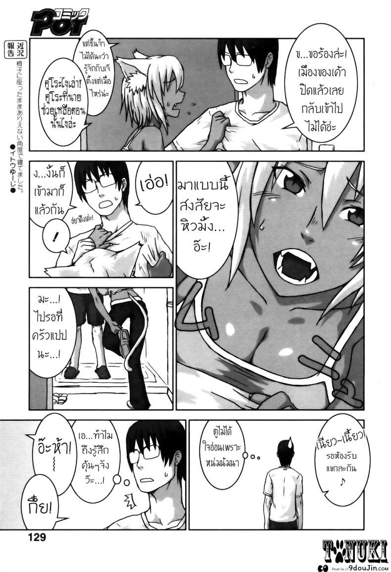 อ่านโดจิน แมวจ๋า มาแทนคุณ [Itou Yuuji] Neko ga Ongaeshi? | The Cat Returns (Comic POT 2005-07) หน้าที่ 3