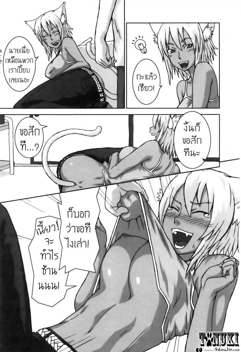 อ่านโดจิน แมวจ๋า มาแทนคุณ [Itou Yuuji] Neko ga Ongaeshi? แปลไทย หน้าที่ 5