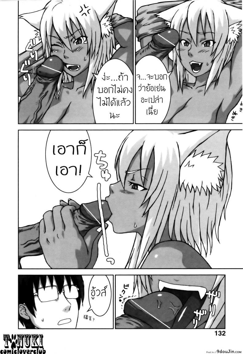 อ่านโดจิน แมวจ๋า มาแทนคุณ [Itou Yuuji] Neko ga Ongaeshi? แปลไทย หน้าที่ 6
