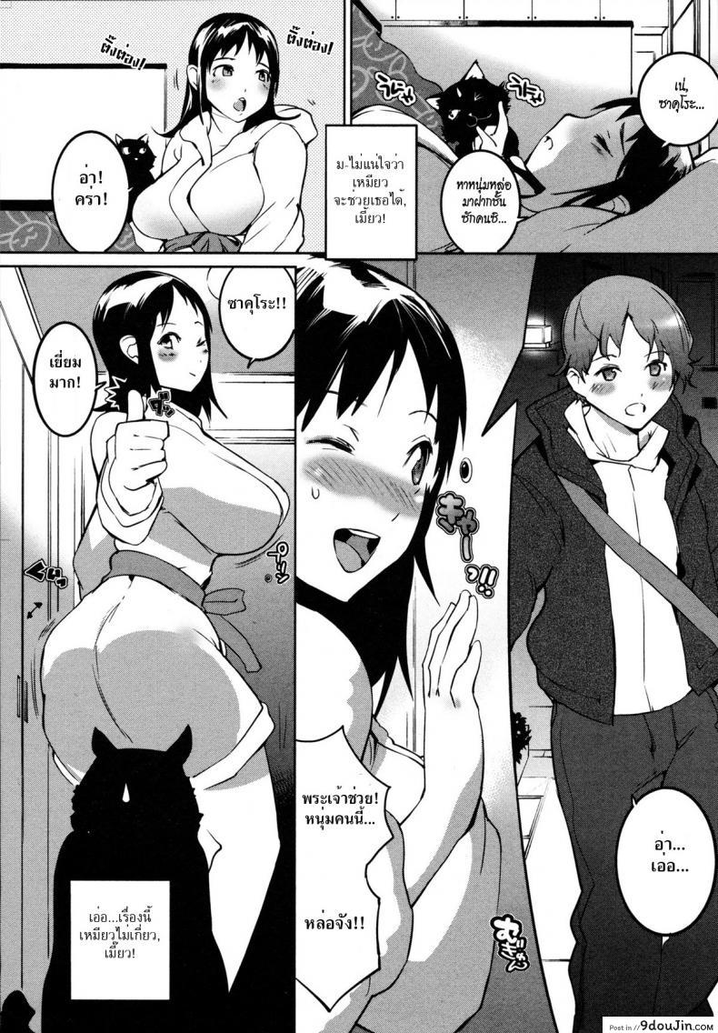 อ่านโดจิน โคทัตซึชวนเสียว [Igarashi Denma] Nurunuru Meromero | Wet ‘n’ Willing Ch.8 – Kotatsumushino Akebisan หน้าที่ 2