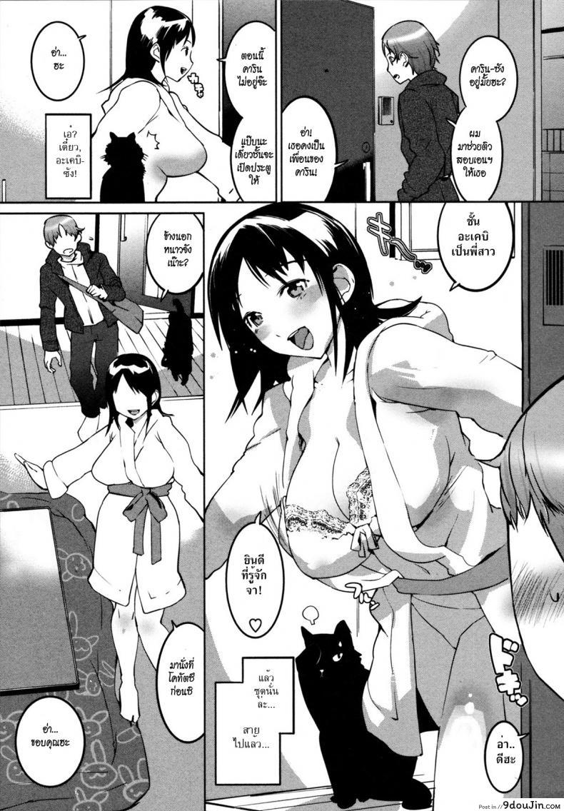 อ่านโดจิน โคทัตซึชวนเสียว [Igarashi Denma] Nurunuru Meromero | Wet ‘n’ Willing Ch.8 – Kotatsumushino Akebisan หน้าที่ 3