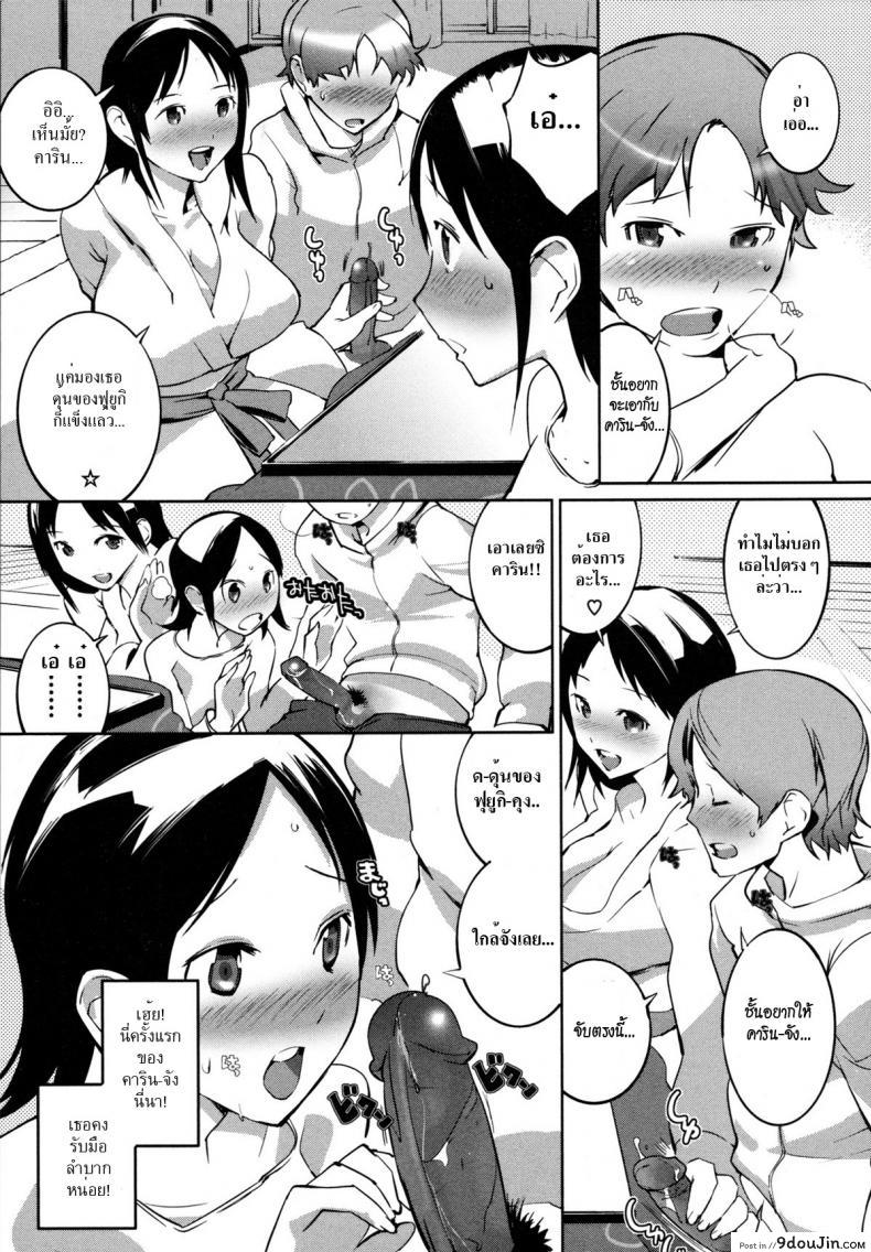 อ่านโดจิน โคทัตซึชวนเสียว [Igarashi Denma] Nurunuru Meromero | Wet ‘n’ Willing Ch.8 – Kotatsumushino Akebisan แปลไทย หน้าที่ 13