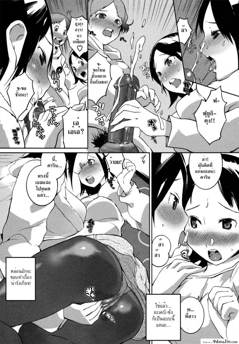 อ่านโดจิน โคทัตซึชวนเสียว [Igarashi Denma] Nurunuru Meromero | Wet ‘n’ Willing Ch.8 – Kotatsumushino Akebisan แปลไทย หน้าที่ 15